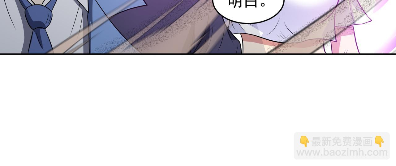 🍜御神重生 第110话 揭秘地图真相 第39页
