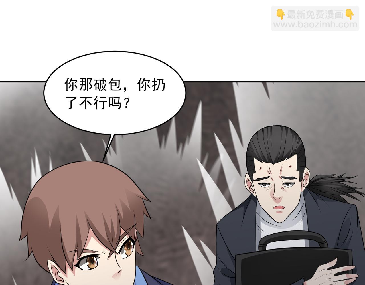 🍜御神重生 第110话 揭秘地图真相 第49页