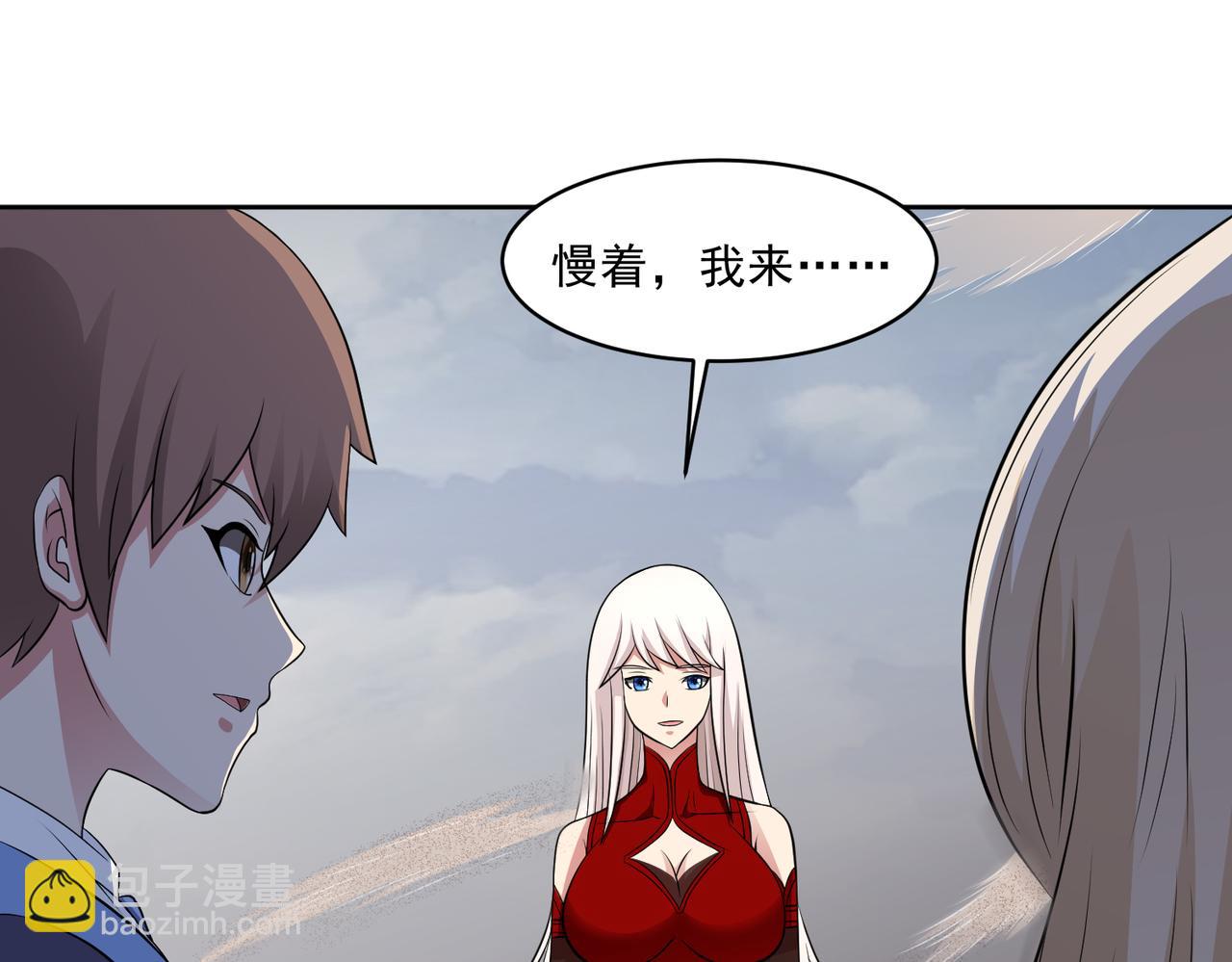 🍜御神重生 第110话 揭秘地图真相 第5页