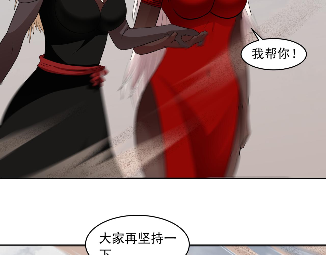 🍜御神重生 第110话 揭秘地图真相 第7页