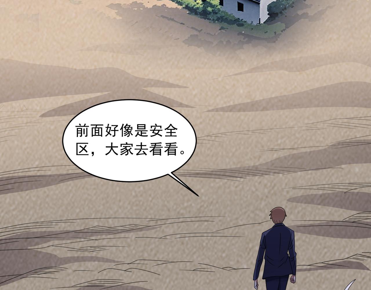 🍜御神重生 第112话 毒蜂来袭 第12页
