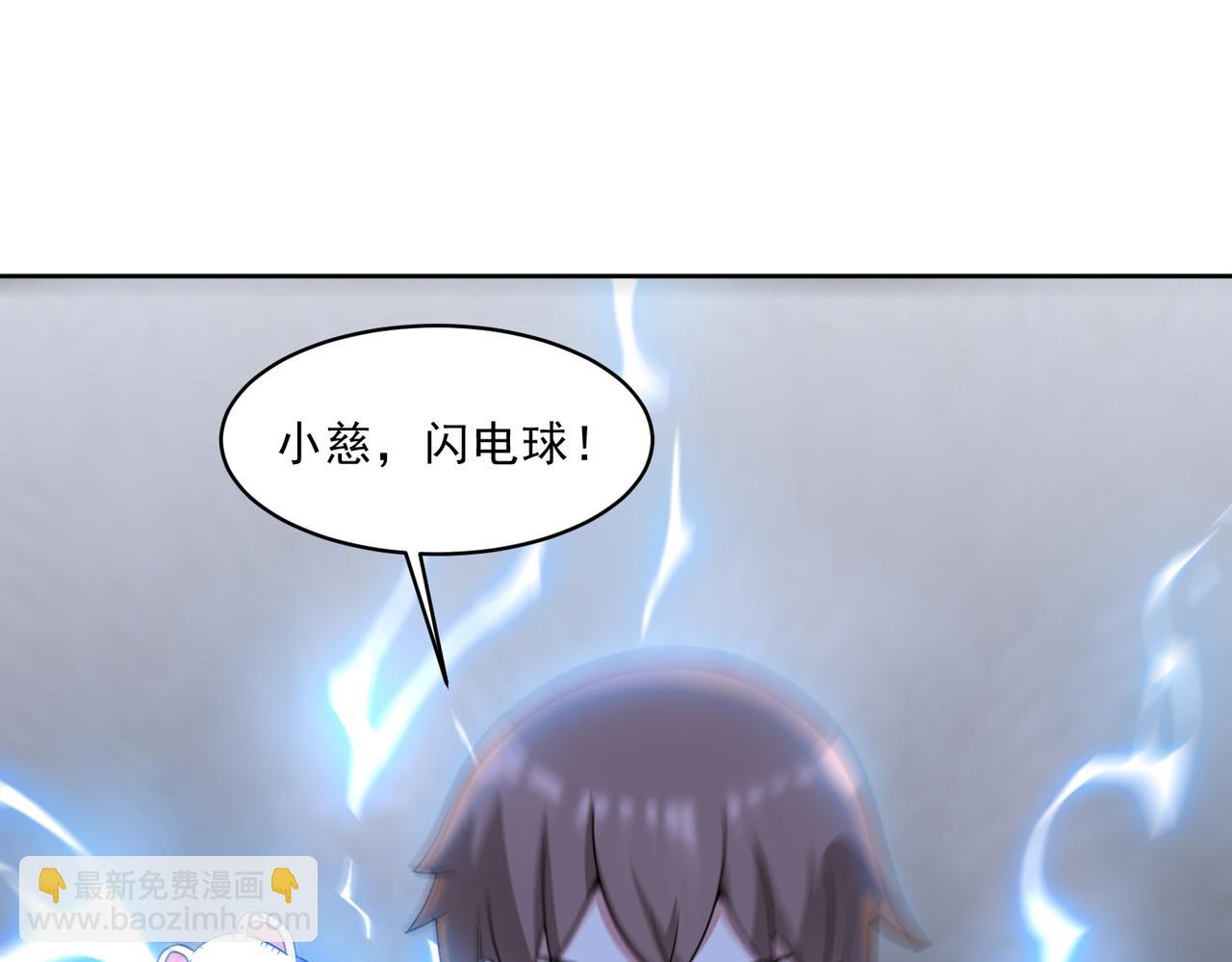 🍜御神重生 第112话 毒蜂来袭 第23页