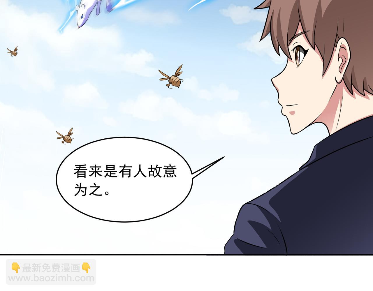 🍜御神重生 第112话 毒蜂来袭 第33页
