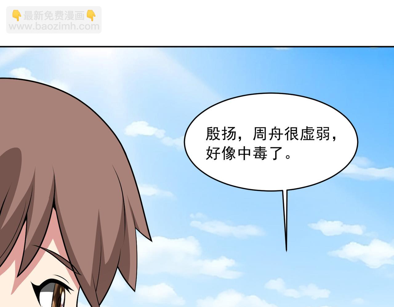 🍜御神重生 第112话 毒蜂来袭 第34页