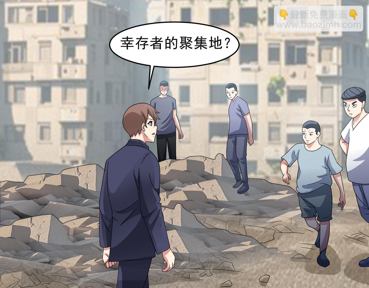 🍜御神重生 第112话 毒蜂来袭 第37页
