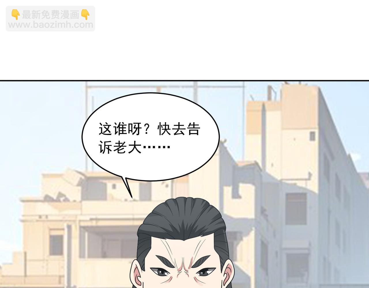 🍜御神重生 第112话 毒蜂来袭 第39页
