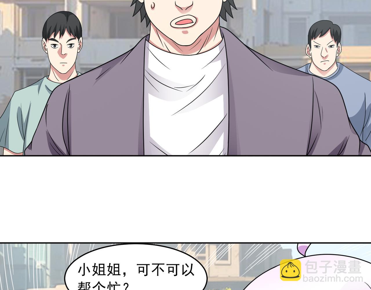 🍜御神重生 第112话 毒蜂来袭 第40页