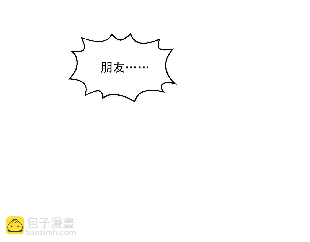 🍜御神重生 第112话 毒蜂来袭 第46页