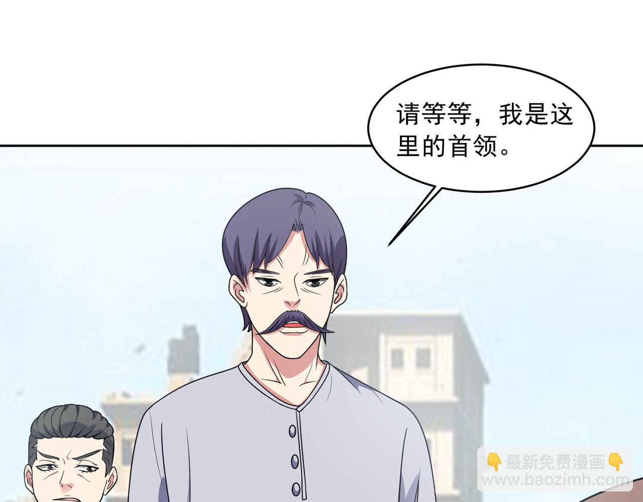 🍜御神重生 第112话 毒蜂来袭 第48页