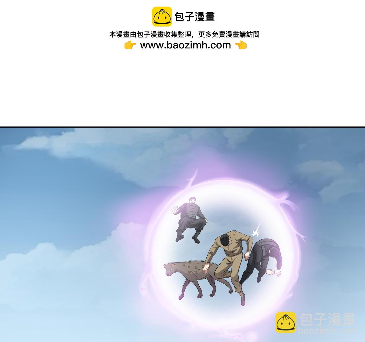🍜御神重生 第112话 毒蜂来袭 第5页