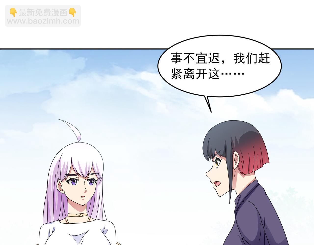 🍜御神重生 第112话 毒蜂来袭 第7页