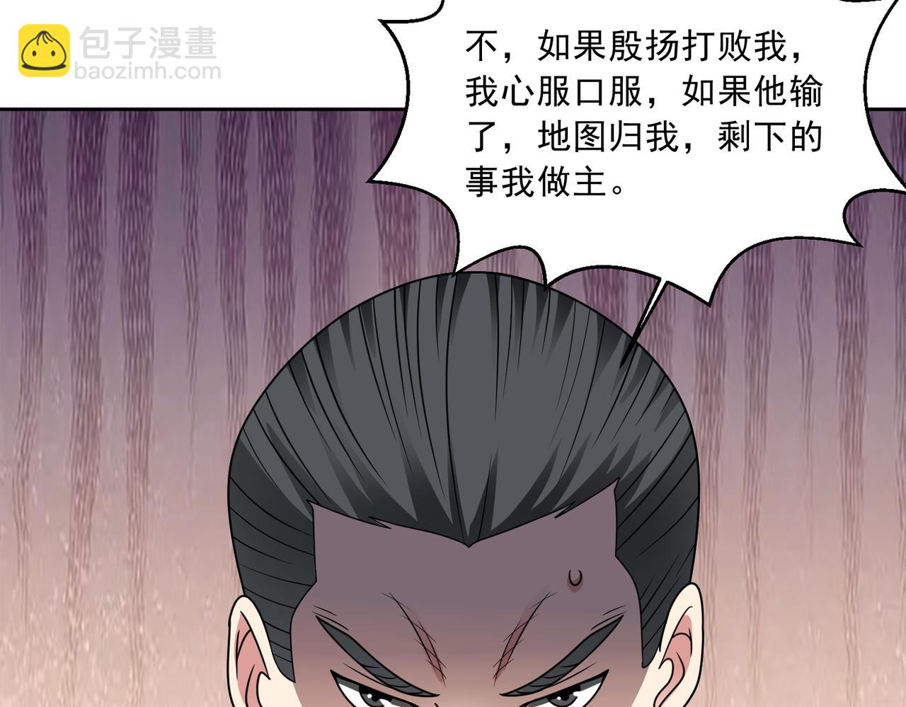 🍜御神重生 第114话 再起贼心 第10页