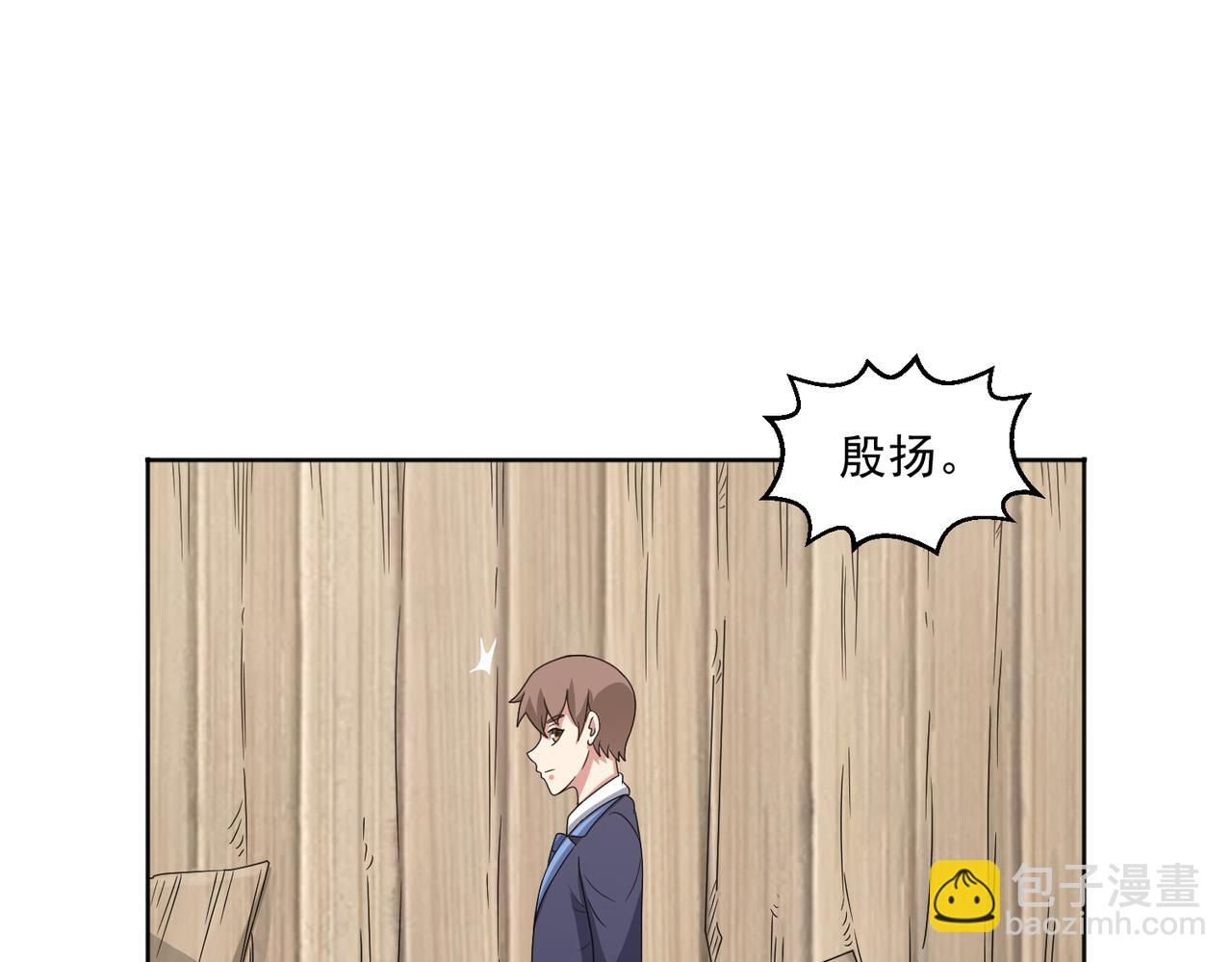 🍜御神重生 第114话 再起贼心 第14页