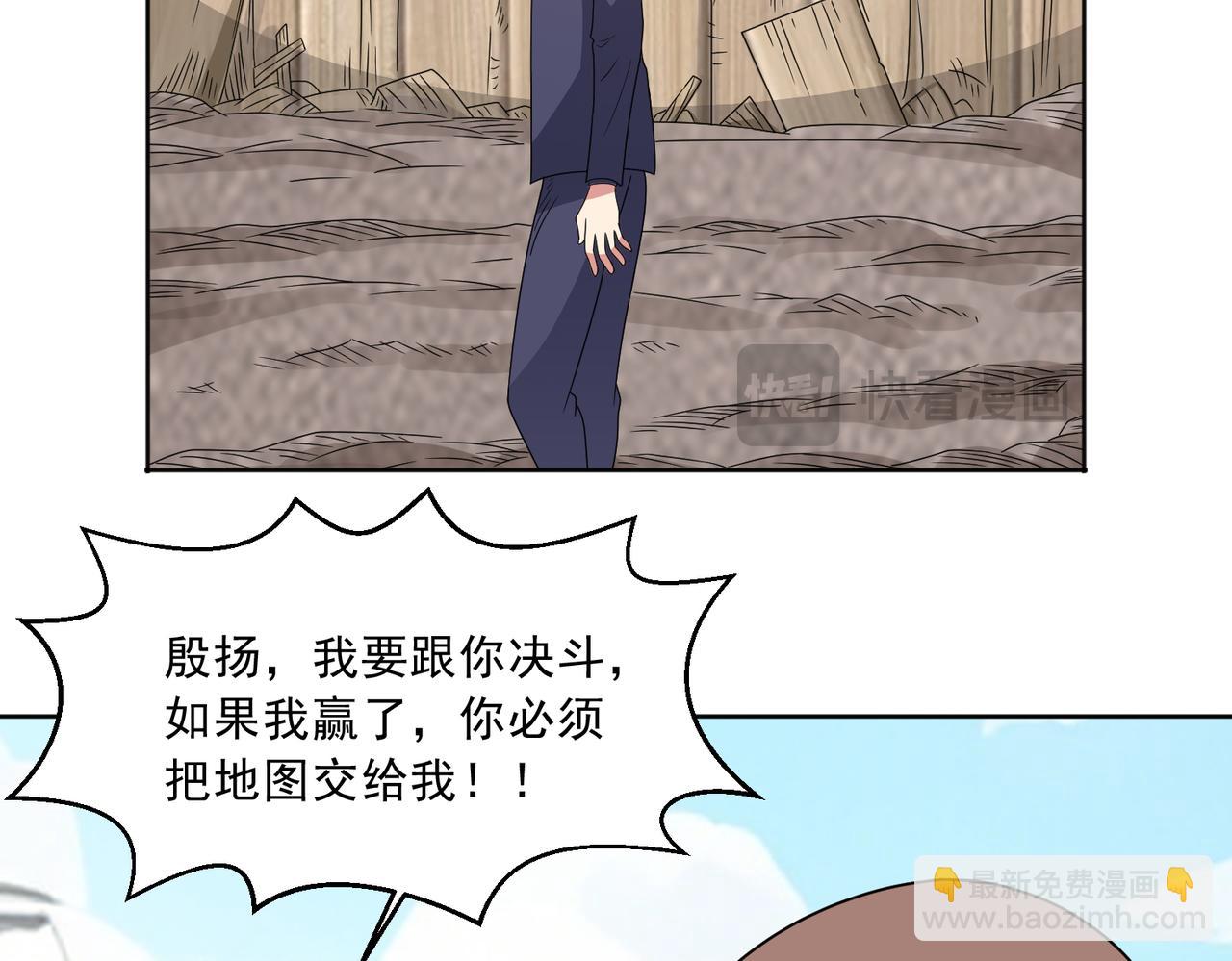 🍜御神重生 第114话 再起贼心 第15页