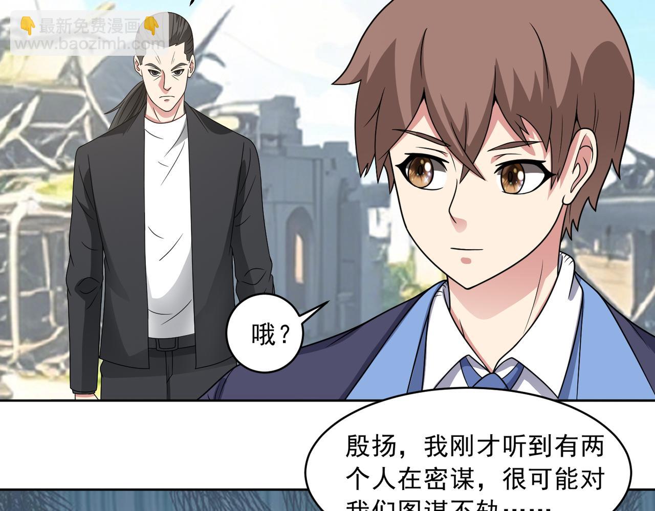 🍜御神重生 第114话 再起贼心 第16页