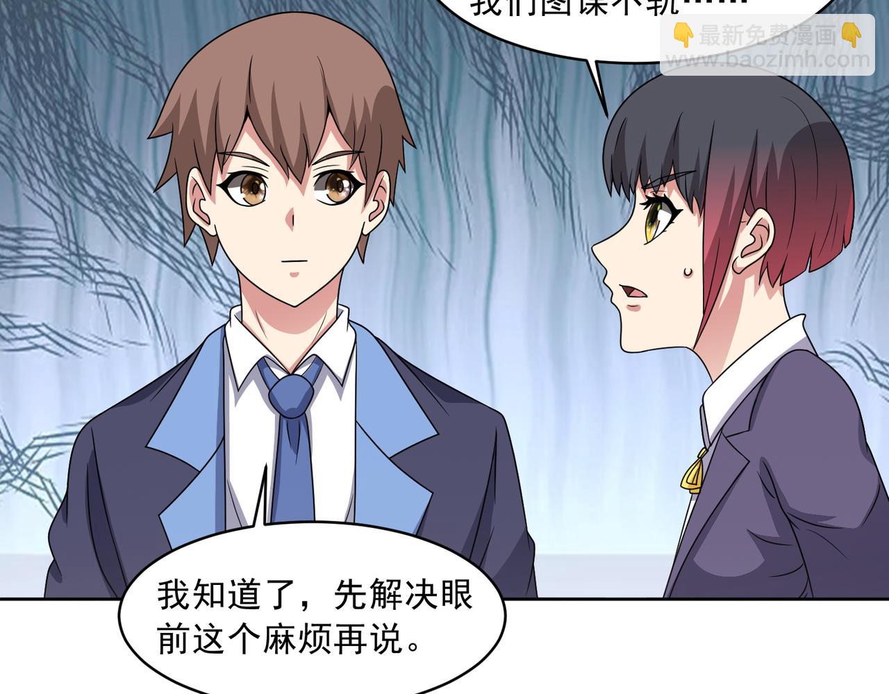 🍜御神重生 第114话 再起贼心 第17页