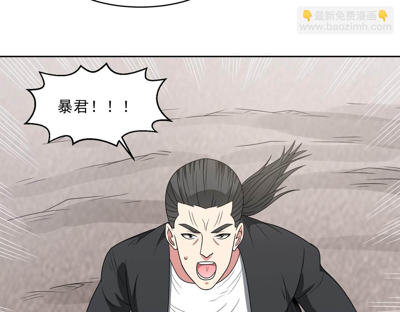 🍜御神重生 第114话 再起贼心 第18页