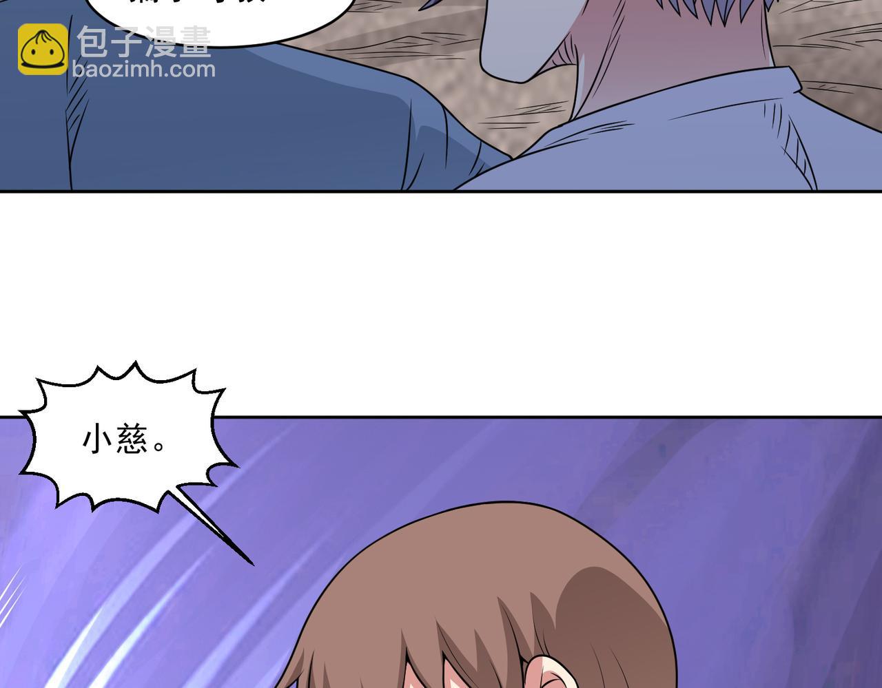 🍜御神重生 第114话 再起贼心 第26页