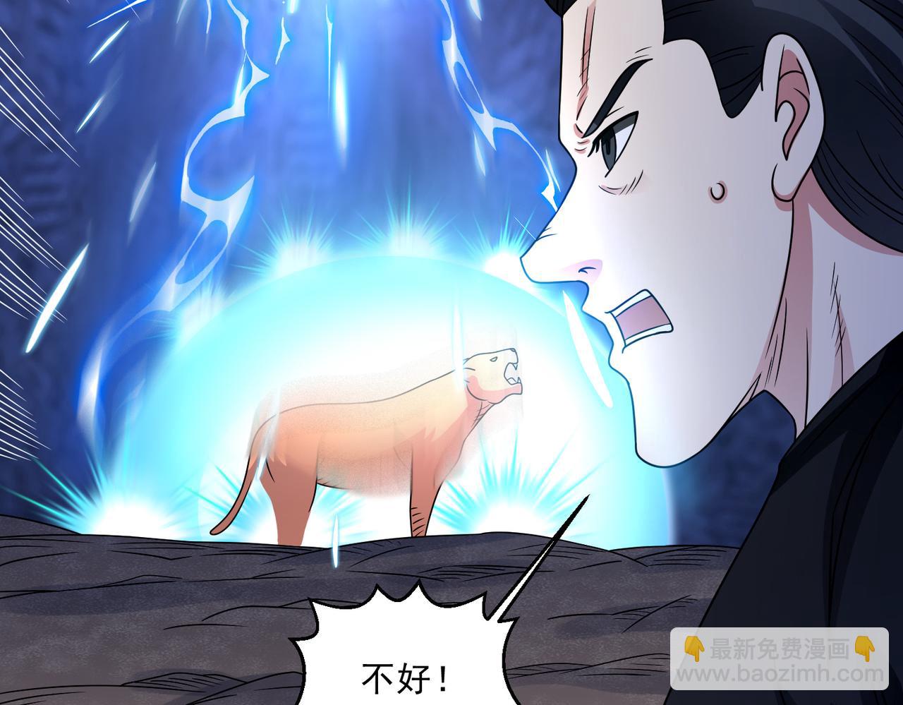 🍜御神重生 第114话 再起贼心 第45页