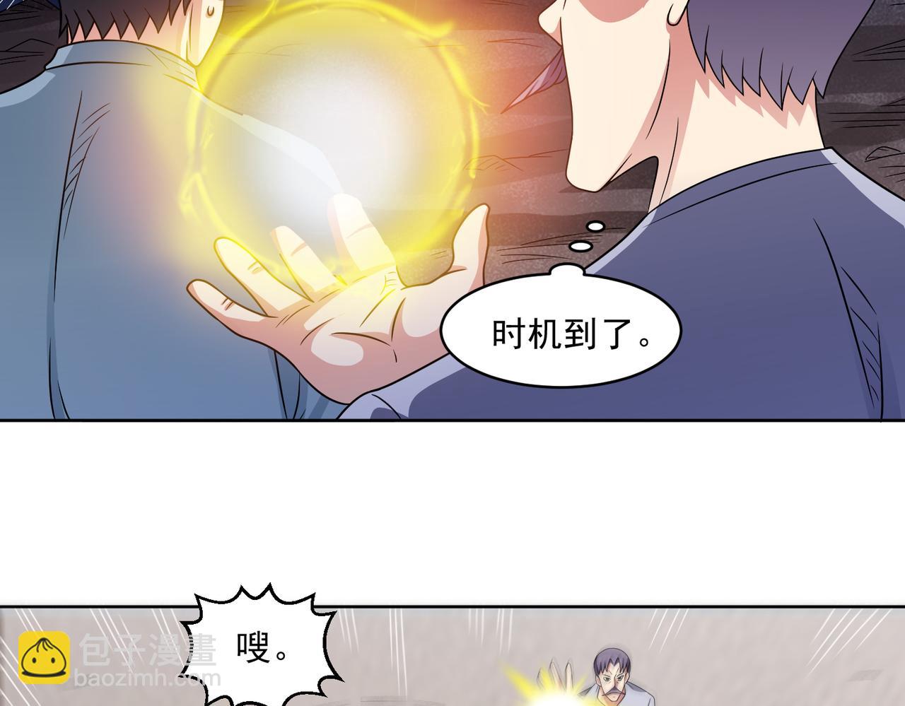 🍜御神重生 第114话 再起贼心 第47页