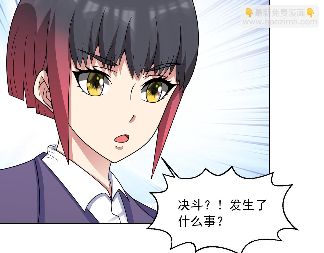 🍜御神重生 第114话 再起贼心 第7页