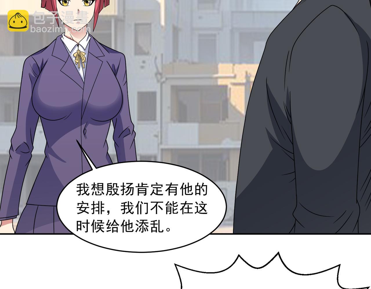 🍜御神重生 第114话 再起贼心 第9页