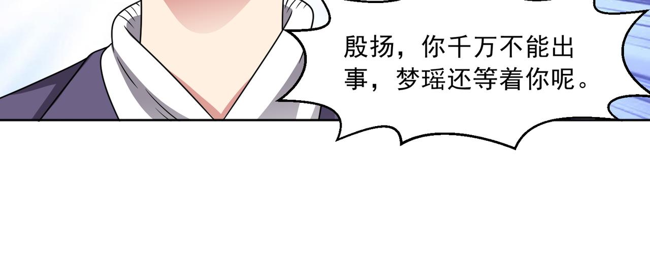 🍜御神重生 第120话 偷袭—— 第13页