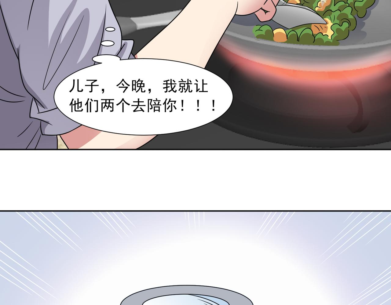 🍜御神重生 第120话 偷袭—— 第29页