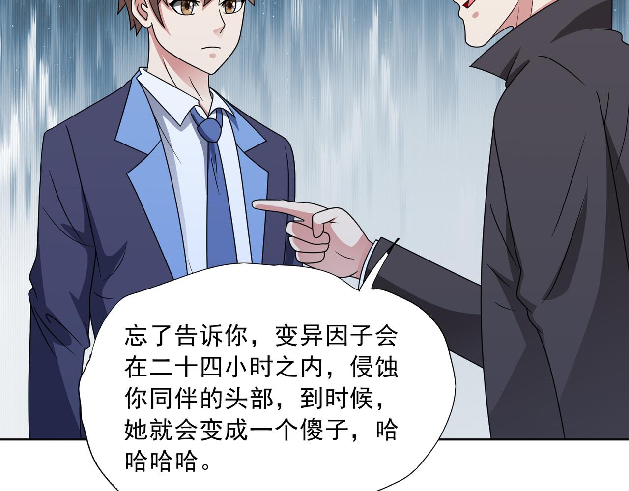 🍜御神重生 第120话 偷袭—— 第36页