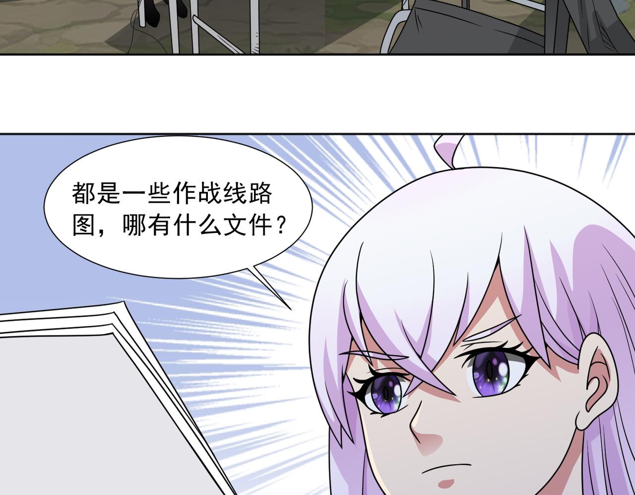 🍜御神重生 第120话 偷袭—— 第42页