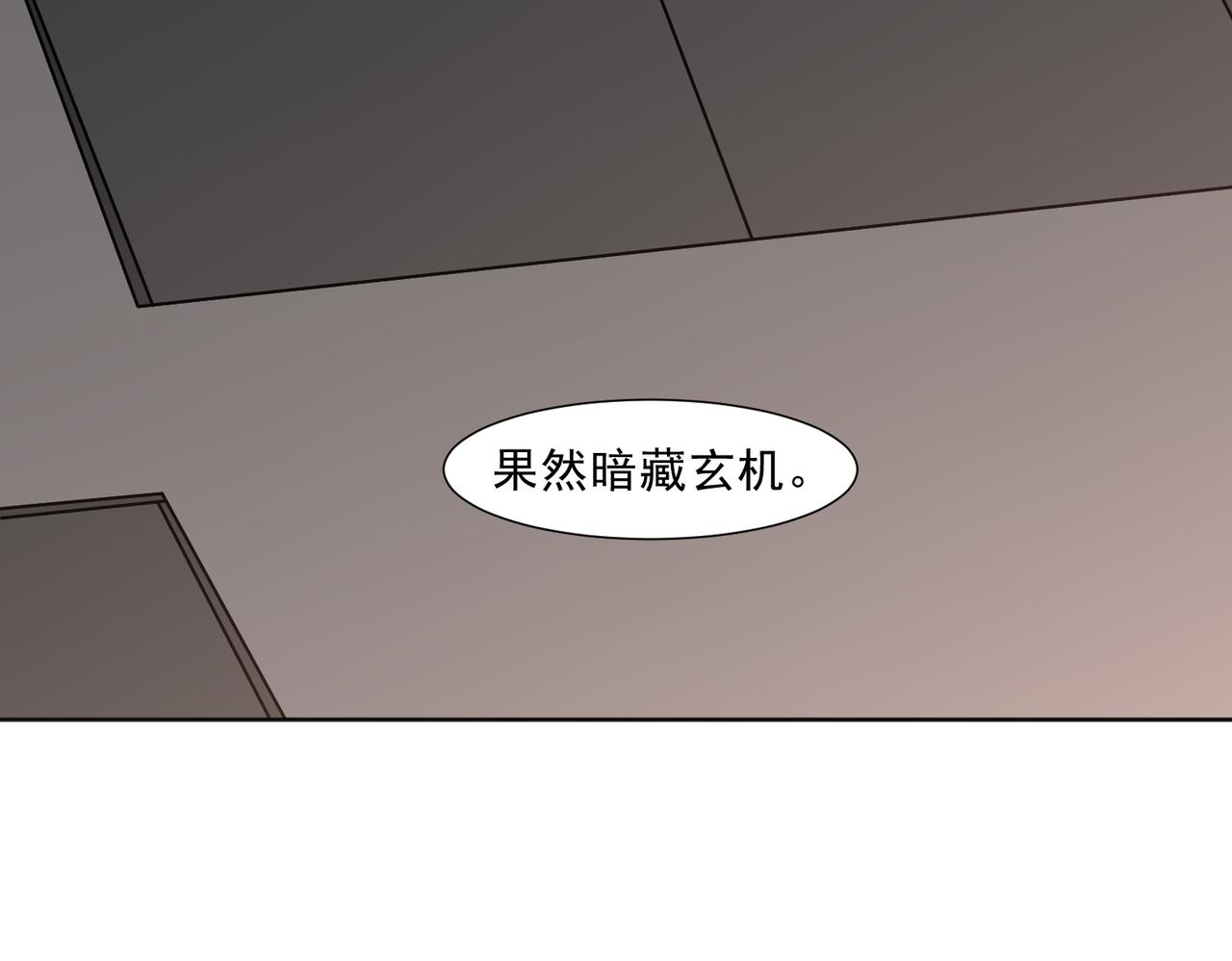 🍜御神重生 第120话 偷袭—— 第46页