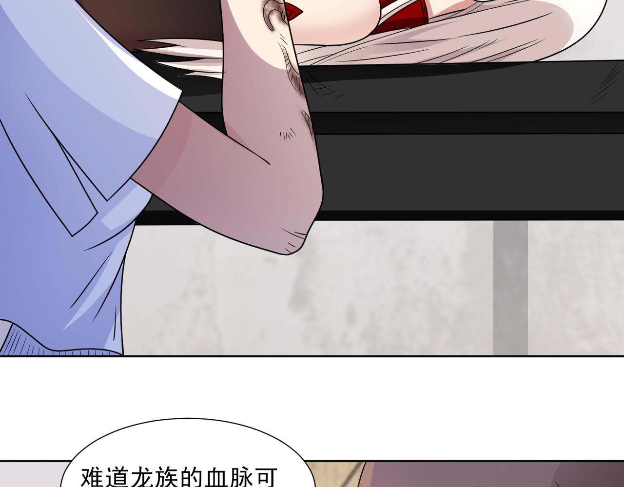 🍜御神重生 第120话 偷袭—— 第6页