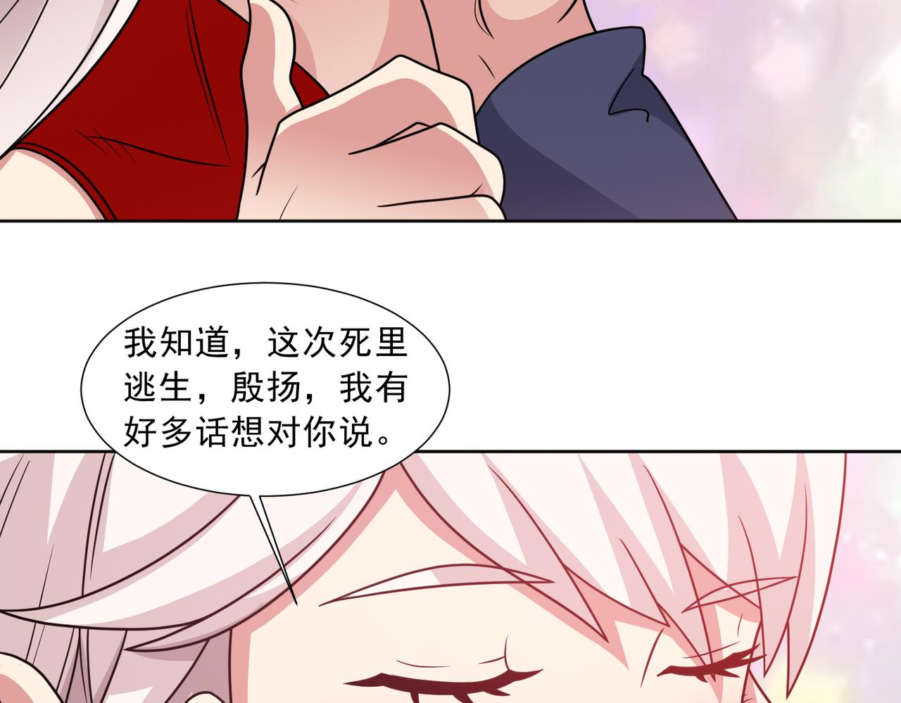 🍜御神重生 第122话 巧取豪夺 第26页