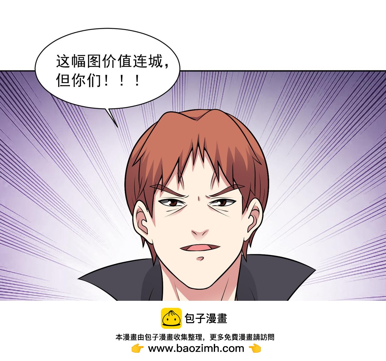 🍜御神重生 第122话 巧取豪夺 第50页