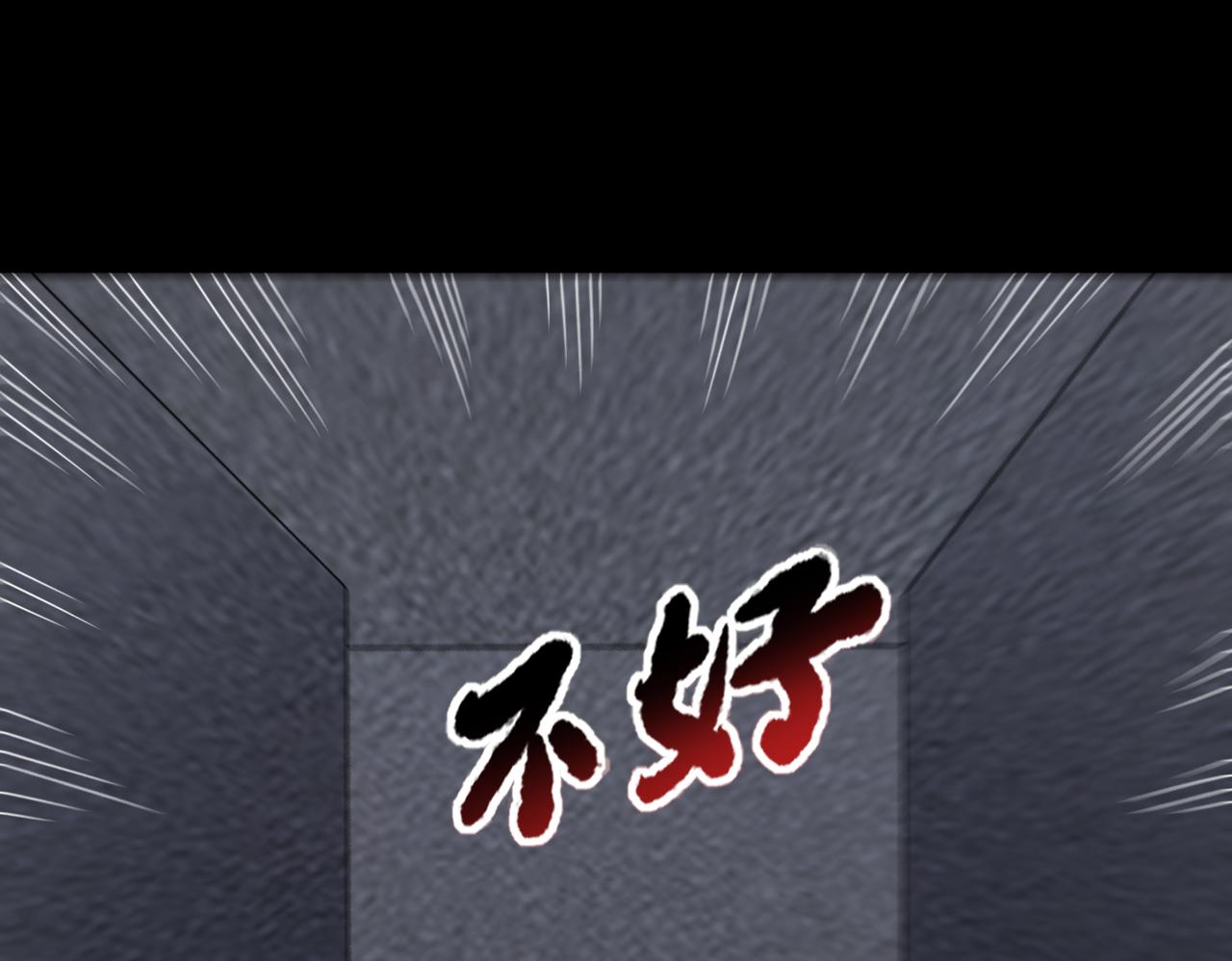 🍜御神重生 第124话 丧尸潮来袭 第14页