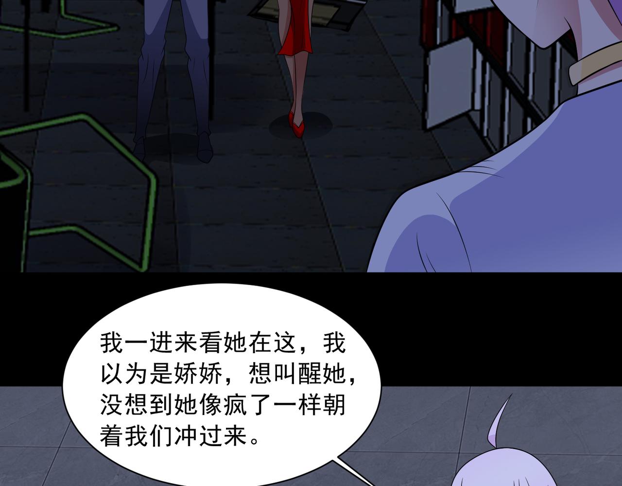 🍜御神重生 第124话 丧尸潮来袭 第24页