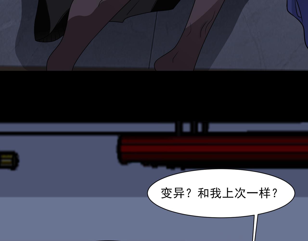 🍜御神重生 第124话 丧尸潮来袭 第29页