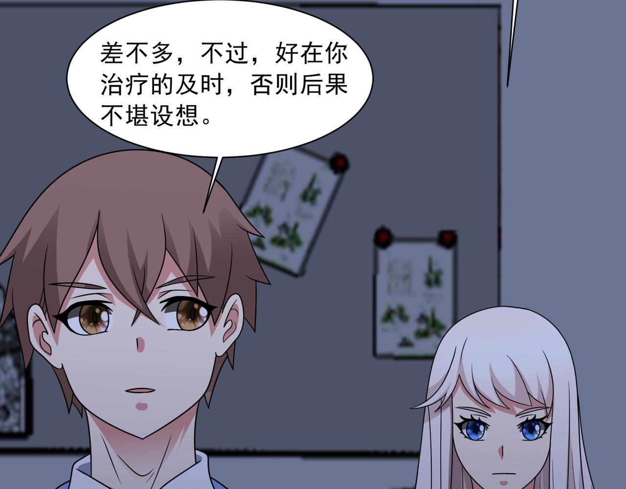 🍜御神重生 第124话 丧尸潮来袭 第30页
