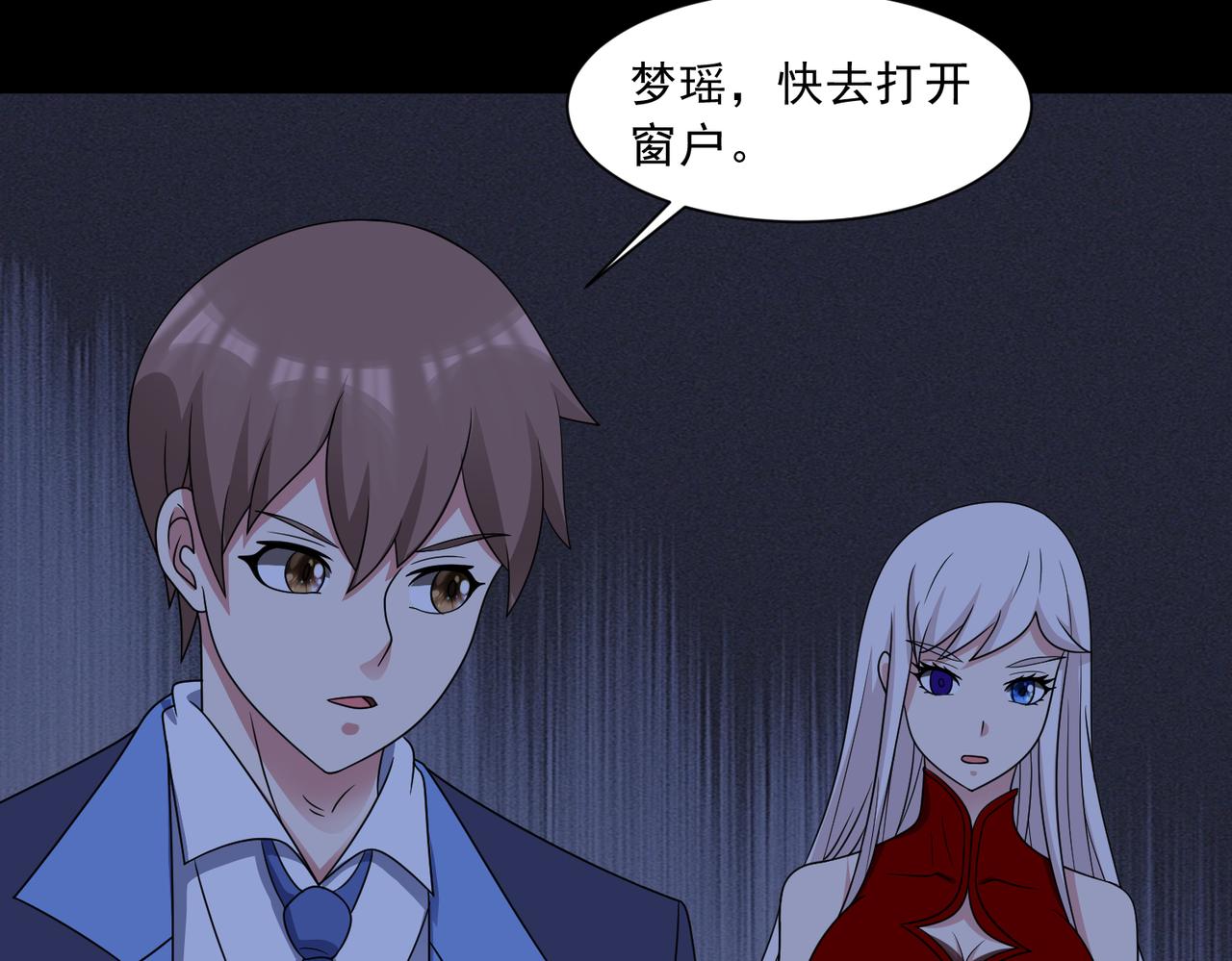 🍜御神重生 第124话 丧尸潮来袭 第43页