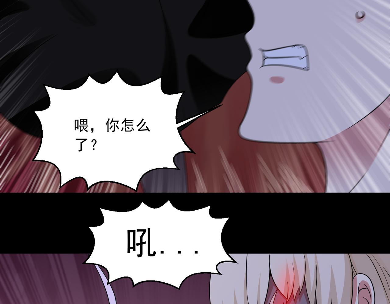 🍜御神重生 第124话 丧尸潮来袭 第8页