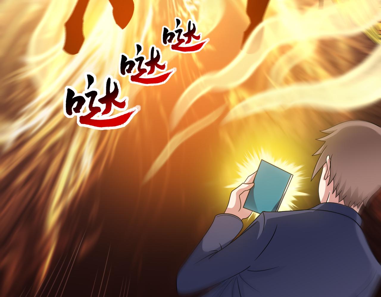 🍜御神重生 第126话 psu改造计划 第11页