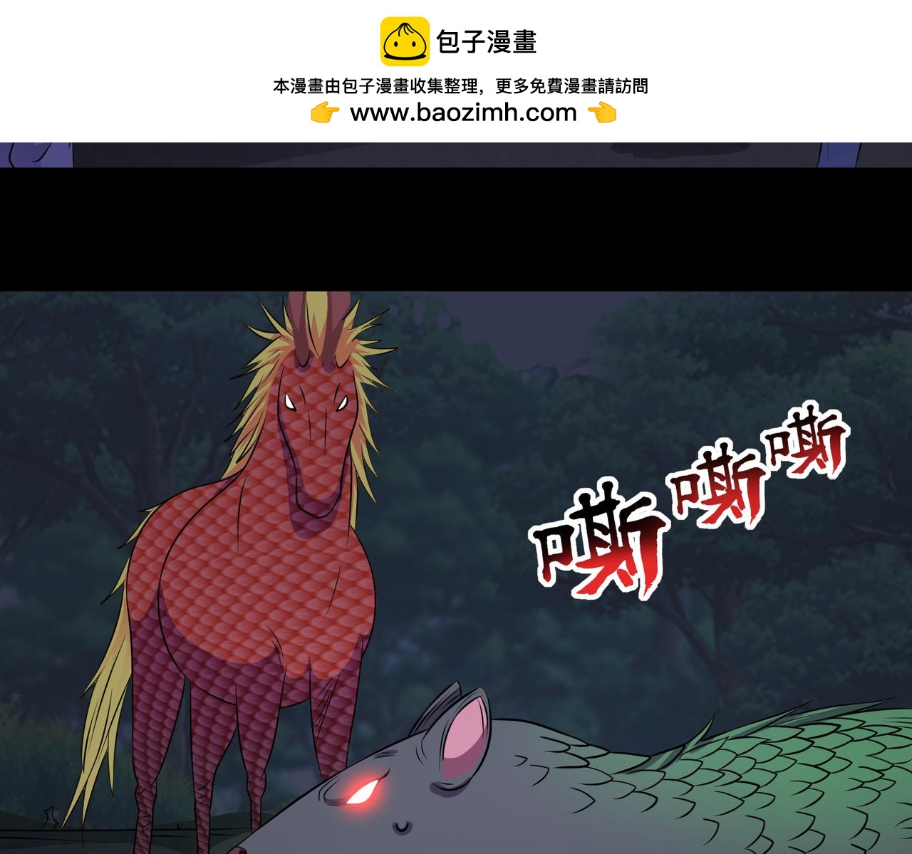 🍜御神重生 第126话 psu改造计划 第16页
