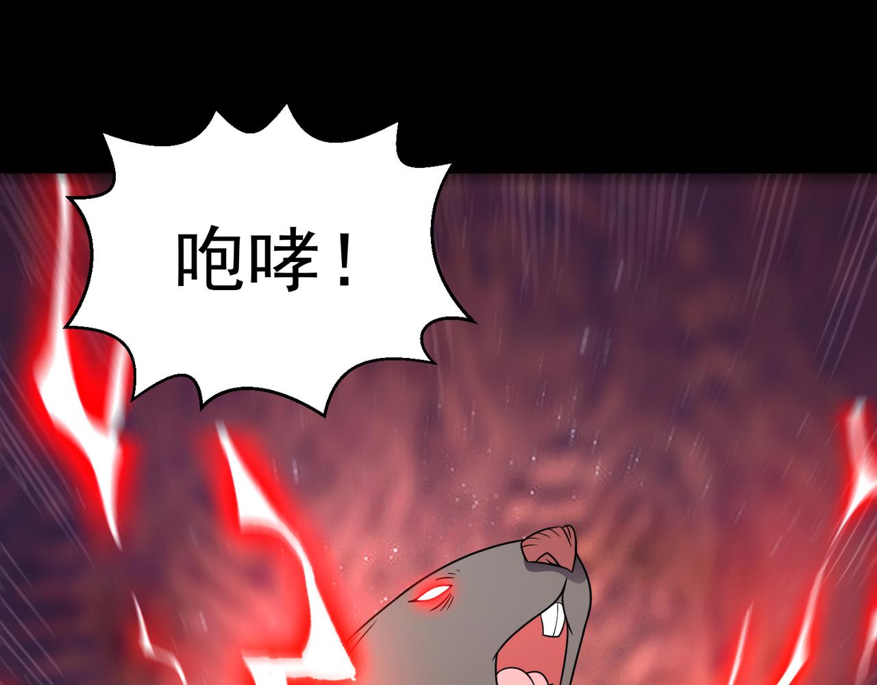 🍜御神重生 第126话 psu改造计划 第22页