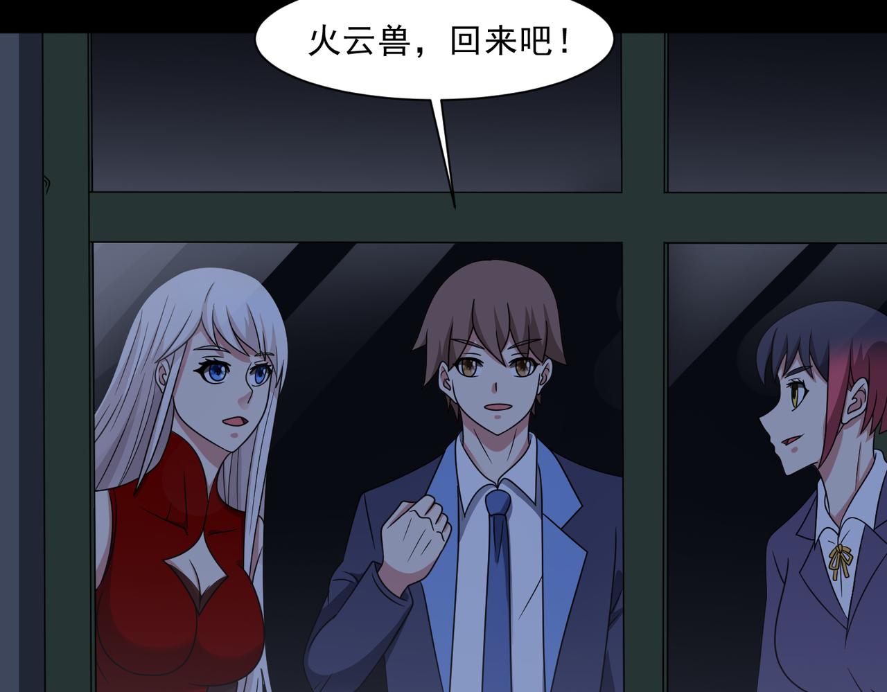 🍜御神重生 第126话 psu改造计划 第27页