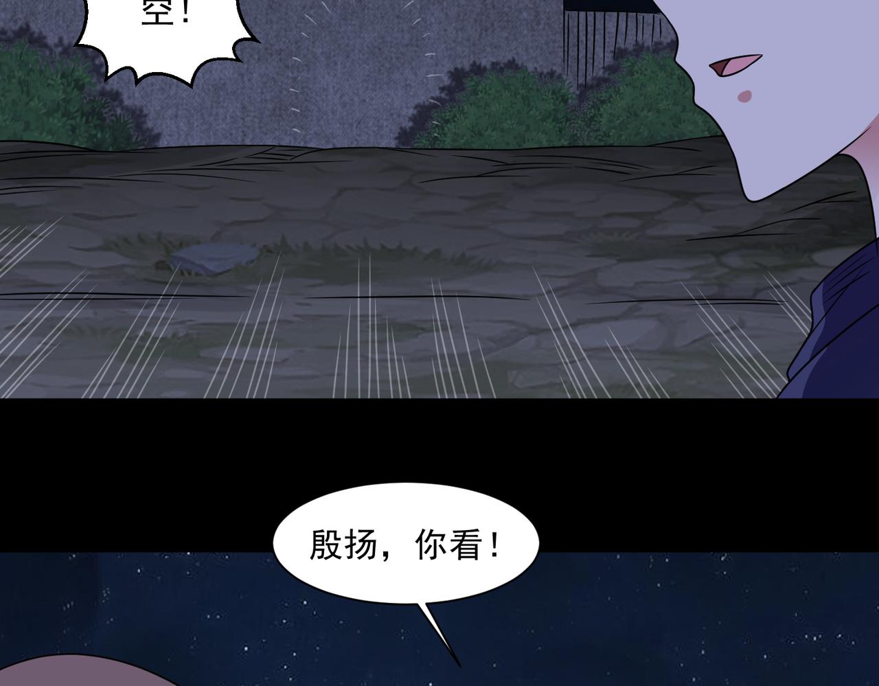 🍜御神重生 第126话 psu改造计划 第37页