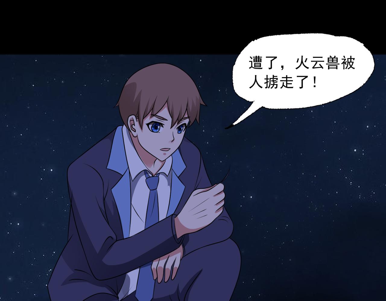 🍜御神重生 第126话 psu改造计划 第40页
