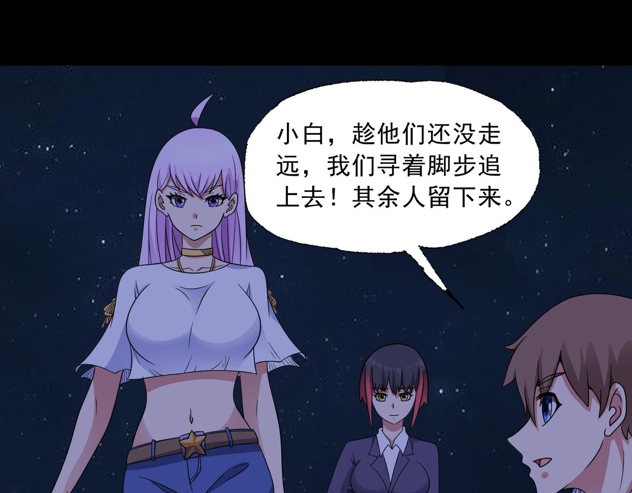 🍜御神重生 第126话 psu改造计划 第42页