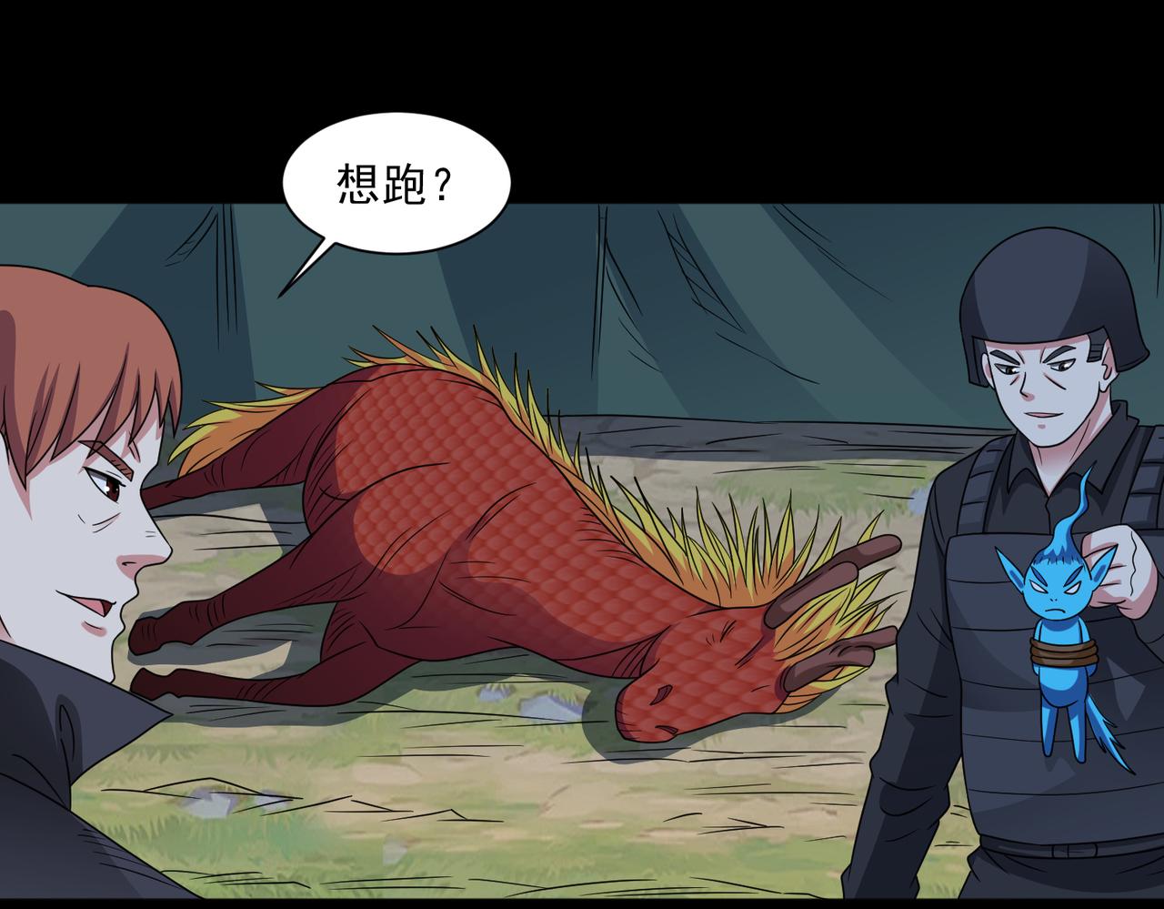 🍜御神重生 第126话 psu改造计划 第49页
