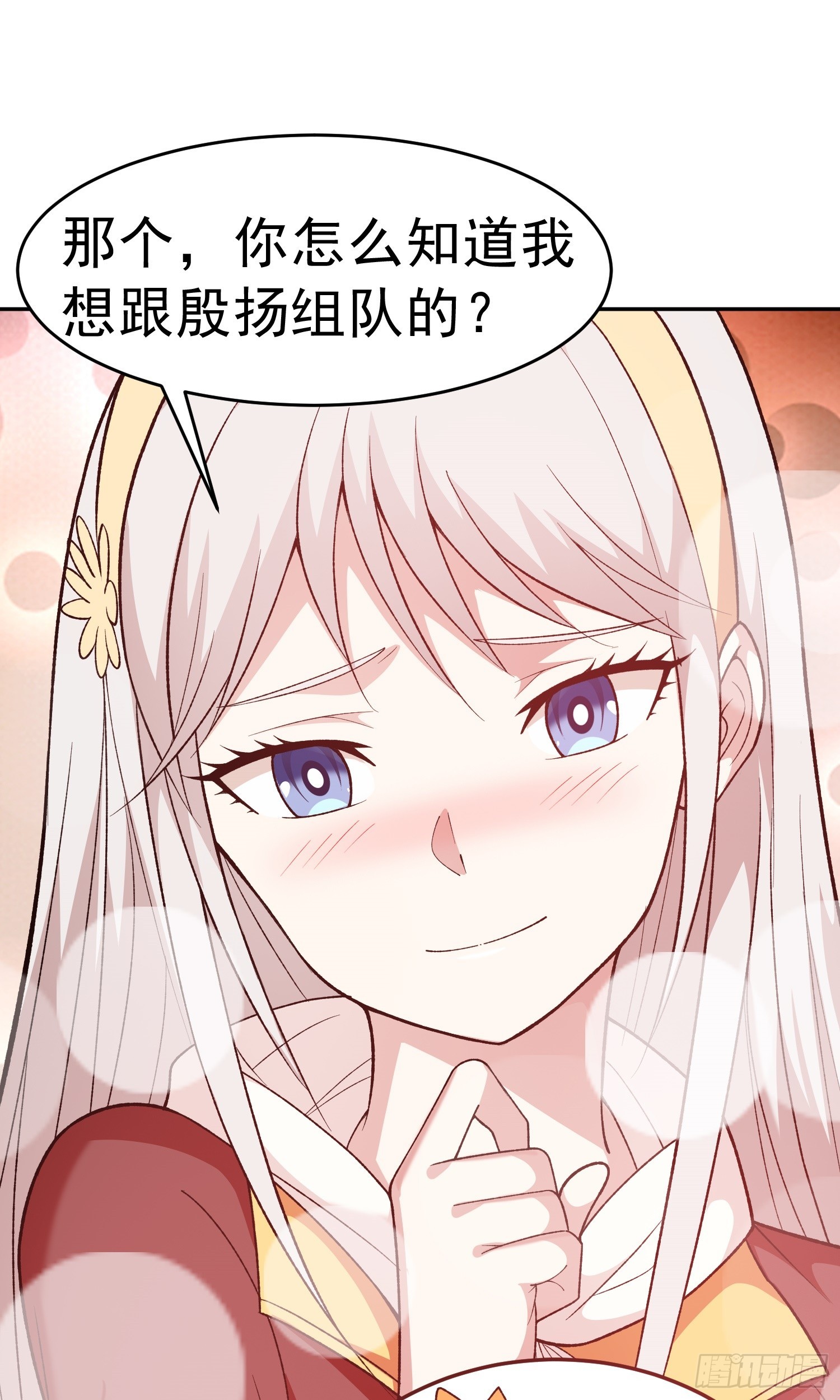 🍜御神重生 第12话 雷光四溅 第11页