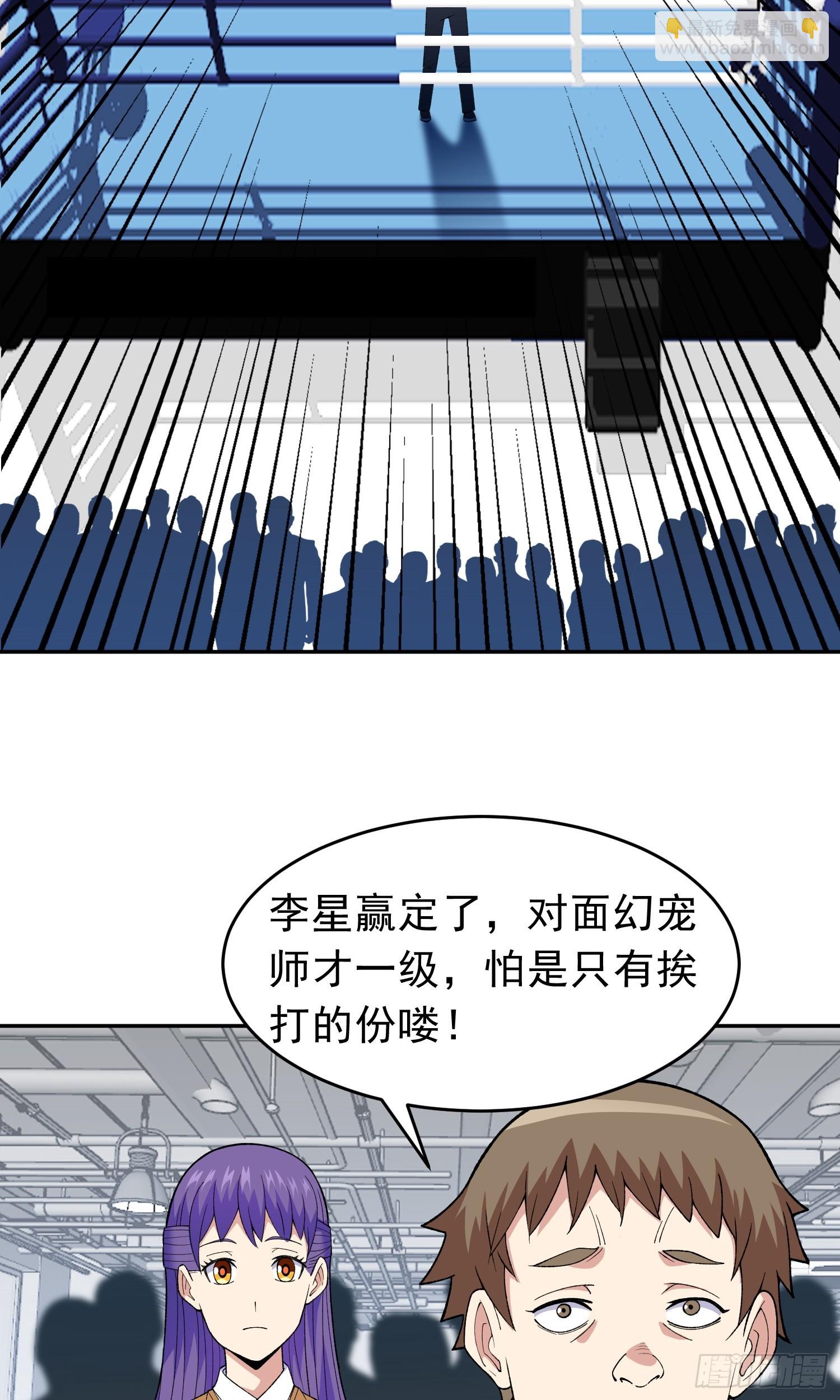 🍜御神重生 第12话 雷光四溅 第16页
